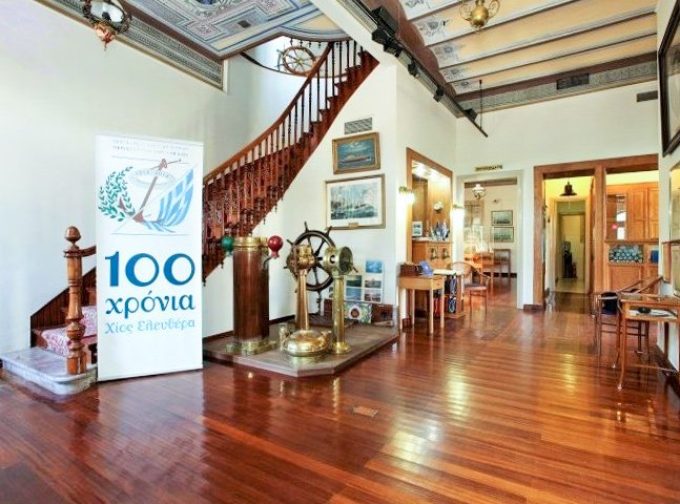 Chios Maritime Museum