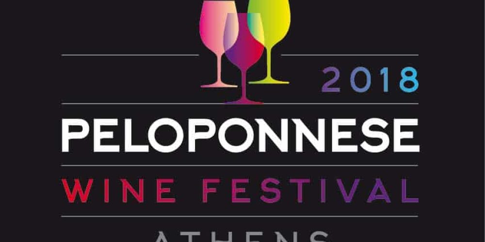 Φεστιβάλ Πελοποννησιακού Οίνου 2018